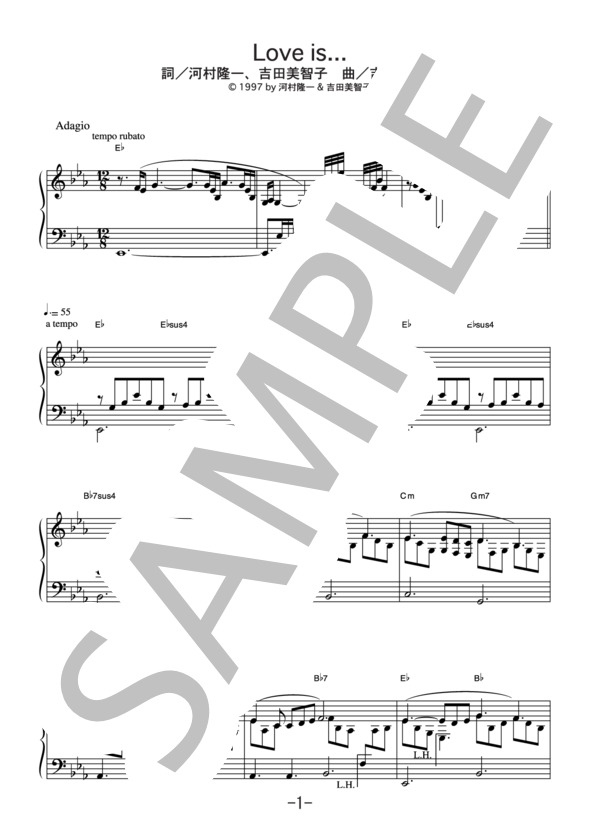 Love is...  /  河村隆一 (ピアノソロ譜） (河村 隆一) / 中級 - サンプル譜面 1/5