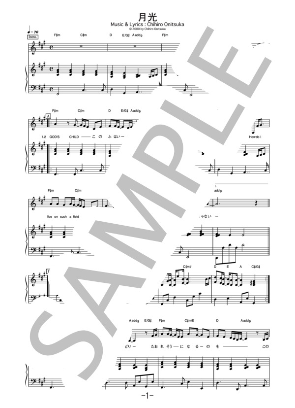 月光  /  鬼束ちひろ  (ピアノ＆ヴォーカル譜） (鬼束 ちひろ) / ピアノ弾き語り 中級 - サンプル譜面 1/5