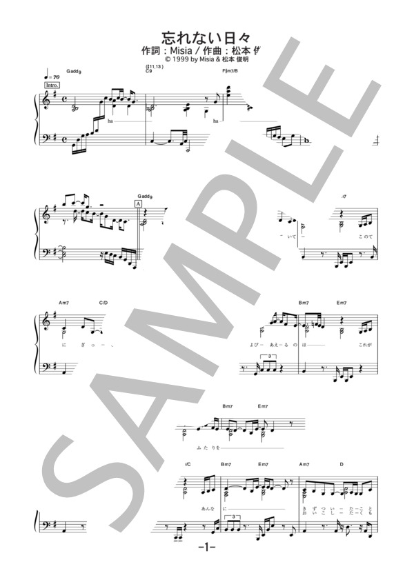 忘れない日々  /  MISIA (ピアノソロ譜） (Misia（ミーシャ）) / 中級 - サンプル譜面 1/5