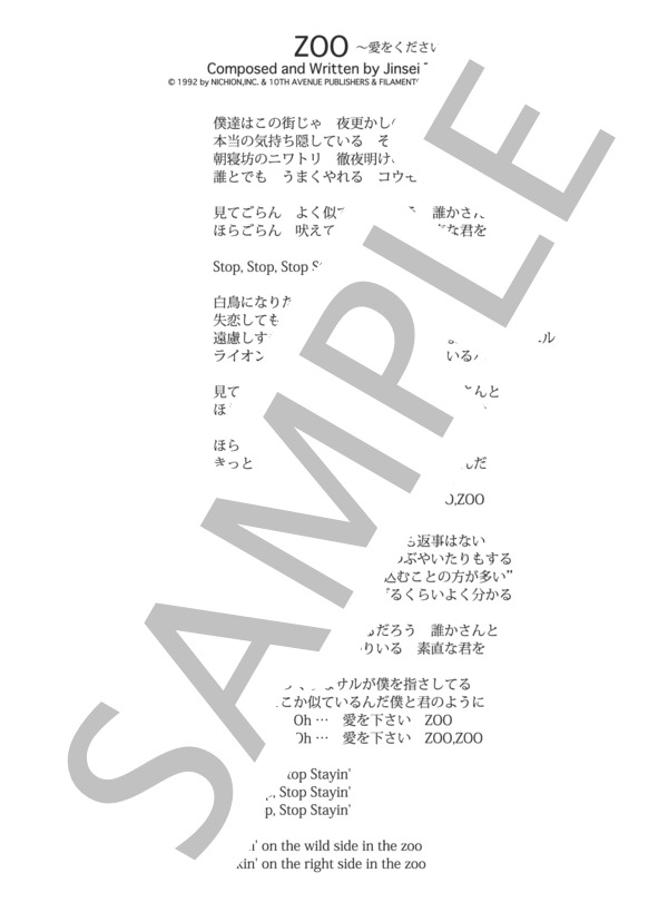 ZOO～愛をください～  /  蓮井朱夏 (ピアノソロ譜） (蓮井 朱夏) / 中級 - サンプル譜面 5/5