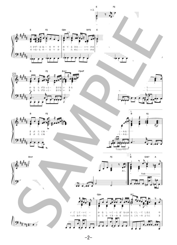 風の向くまま  /  canna (ピアノソロ譜） (CANNA) / 中級 - サンプル譜面 2/4