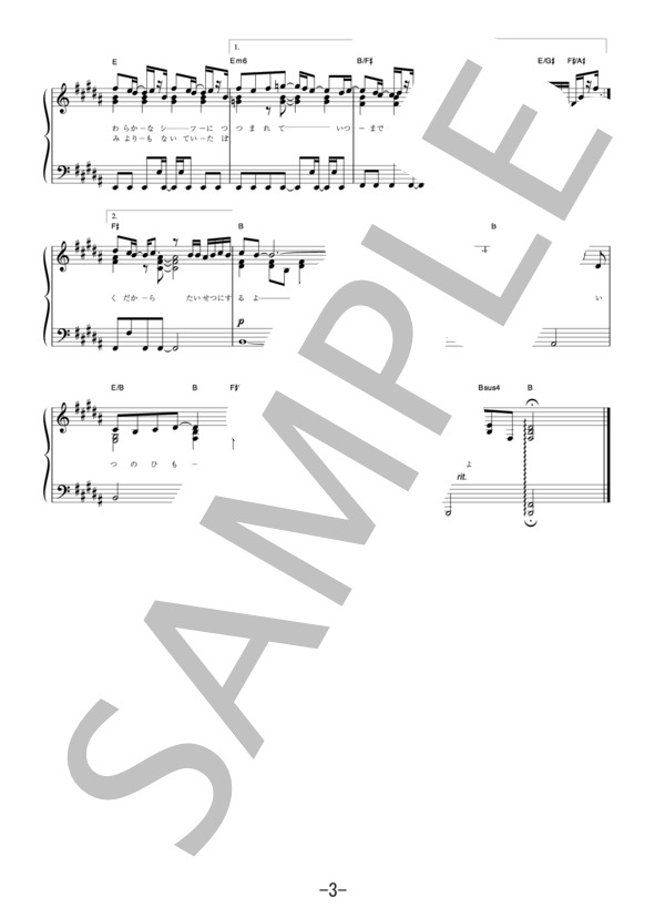 風の向くまま  /  canna (ピアノソロ譜） (CANNA) / 中級 - サンプル譜面 3/4