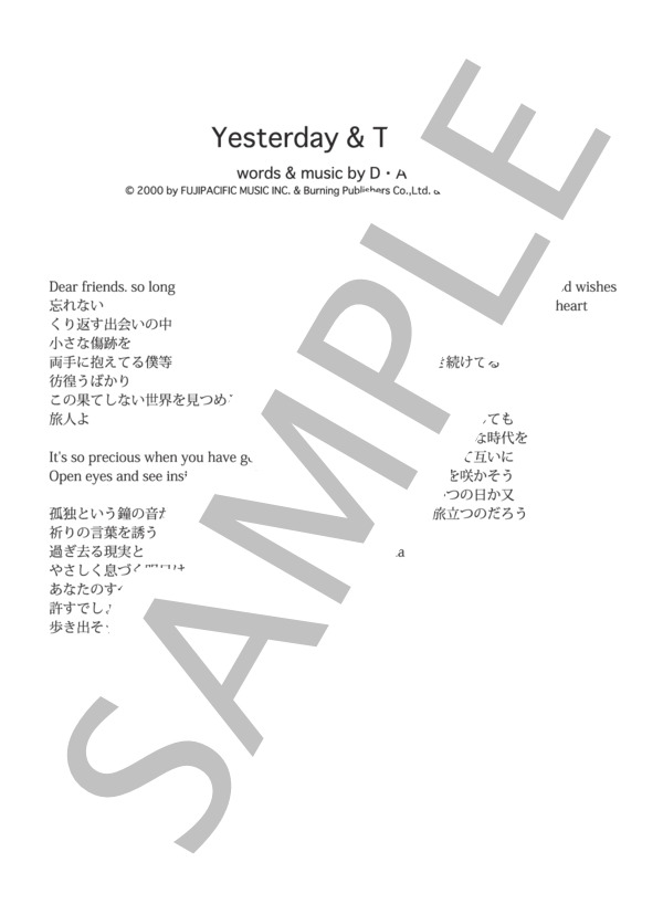 Yesterday & Today  /  Do As Infinity  (ピアノソロ譜） / 中級 - サンプル譜面 4/4