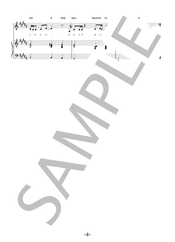 風の向くまま  /  canna (ピアノ＆ヴォーカル譜） (CANNA) / ピアノ弾き語り 中級 - サンプル譜面 4/5