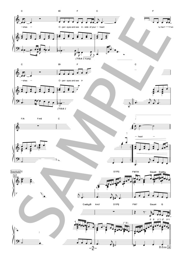 Yesterday & Today  /  Do As Infinity (ピアノ＆ヴォーカル譜） / ピアノ弾き語り 中級 - サンプル譜面 2/4