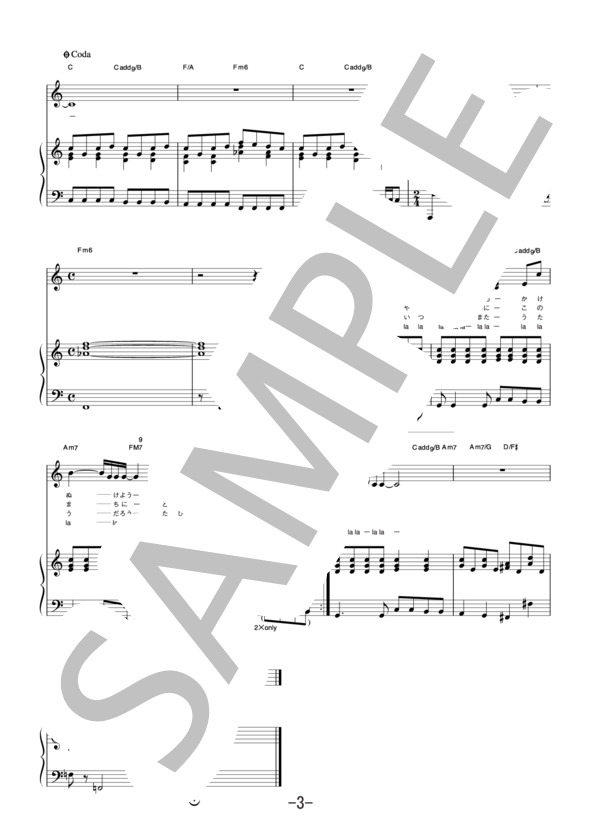 Yesterday & Today  /  Do As Infinity (ピアノ＆ヴォーカル譜） / ピアノ弾き語り 中級 - サンプル譜面 3/4