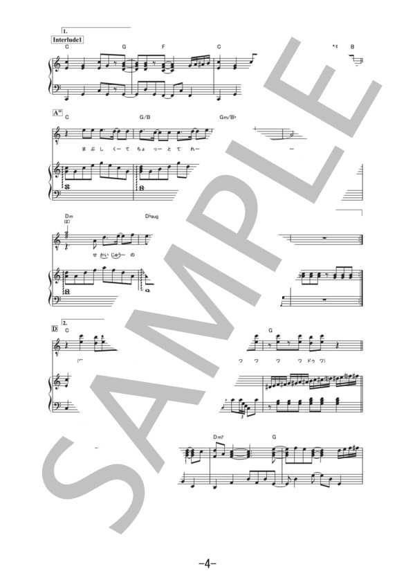 愛を叫べ  (ピアノ＆ヴォーカル譜） (嵐) / ピアノ弾き語り 中級 - サンプル譜面 4/5