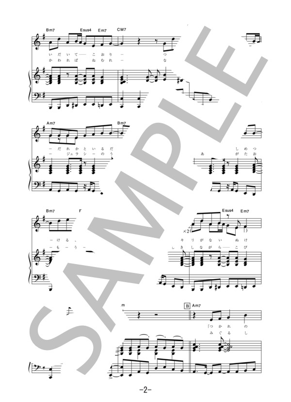 S/楽譜/スマップ/SMAP/EL/FD付き/エレクトーン/青いイナズマ S/楽譜/スマップ/SMAP/EL/FD付き/エレクトーン/青いイナズマ