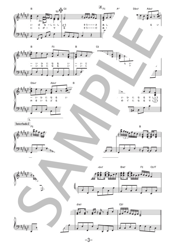 明日はきっといい日になる  /  高橋優 (ピアノソロ譜） (高橋 優) / 中級 - サンプル譜面 3/5