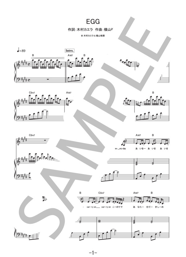 EGG  /  木村カエラ (ピアノ＆ヴォーカル譜） (木村 カエラ) / ピアノ弾き語り 中級 - サンプル譜面 1/5