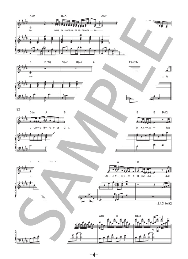 EGG  /  木村カエラ (ピアノ＆ヴォーカル譜） (木村 カエラ) / ピアノ弾き語り 中級 - サンプル譜面 4/5