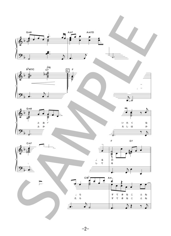 夢で逢えたら  /  ラッツ＆スター (ピアノソロ譜） (RATS&STAR) / 中級 - サンプル譜面 2/5