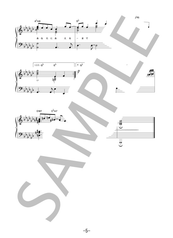 夢で逢えたら  /  ラッツ＆スター (ピアノソロ譜） (RATS&STAR) / 中級 - サンプル譜面 5/5