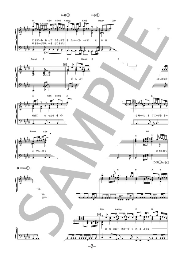 眩暈  /  鬼束ちひろ (ピアノソロ譜） (鬼束 ちひろ) / 中級 - サンプル譜面 2/4