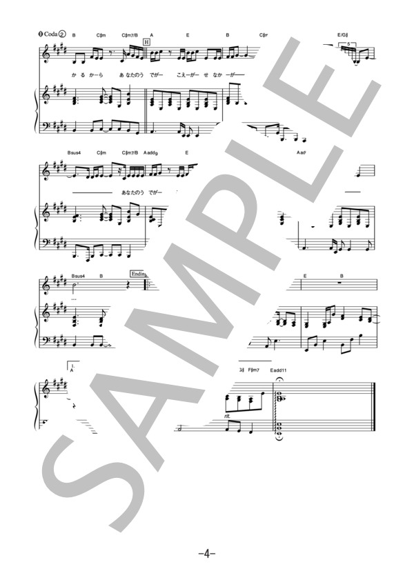 眩暈  /  鬼束ちひろ (ピアノ＆ヴォーカル譜） (鬼束 ちひろ) / ピアノ弾き語り 中級 - サンプル譜面 4/5