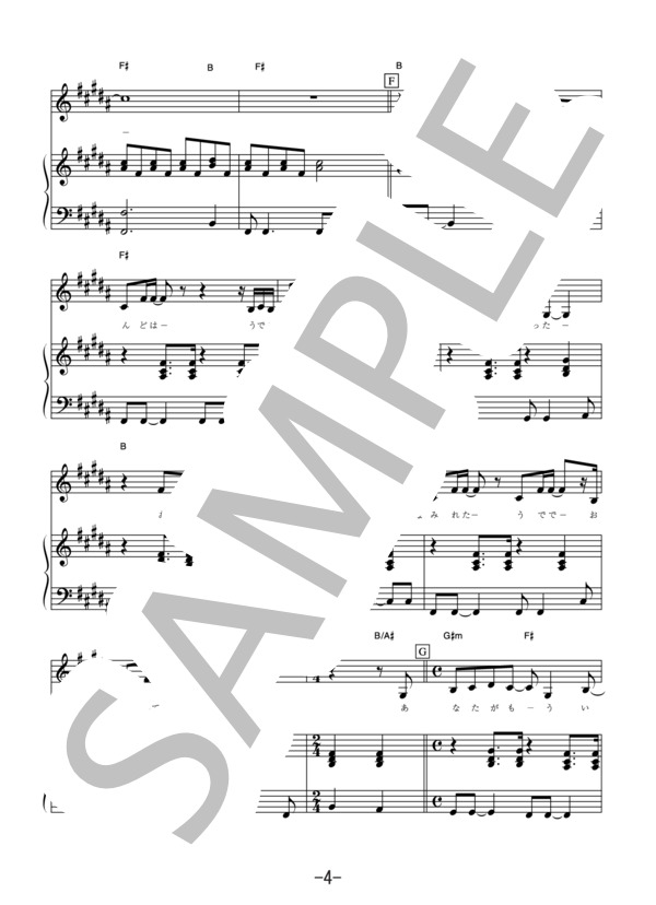 Raining  /  Cocco (ピアノ＆ヴォーカル譜） (COCCO) / ピアノ弾き語り 中級 - サンプル譜面 4/5