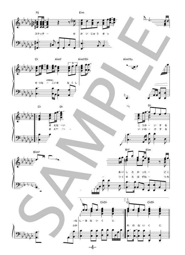 ごめんね  /  高橋真梨子 (ピアノソロ譜） (髙橋 真梨子) / 中級 - サンプル譜面 4/5