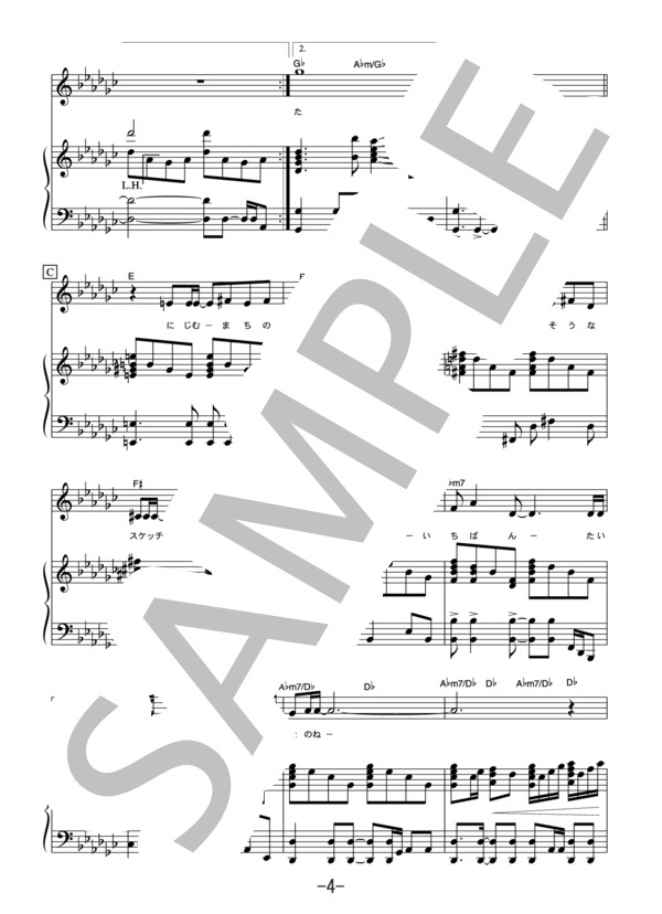 ごめんね  /  高橋真梨子 (ピアノ＆ヴォーカル譜） (髙橋 真梨子) / ピアノ弾き語り 中級 - サンプル譜面 4/5