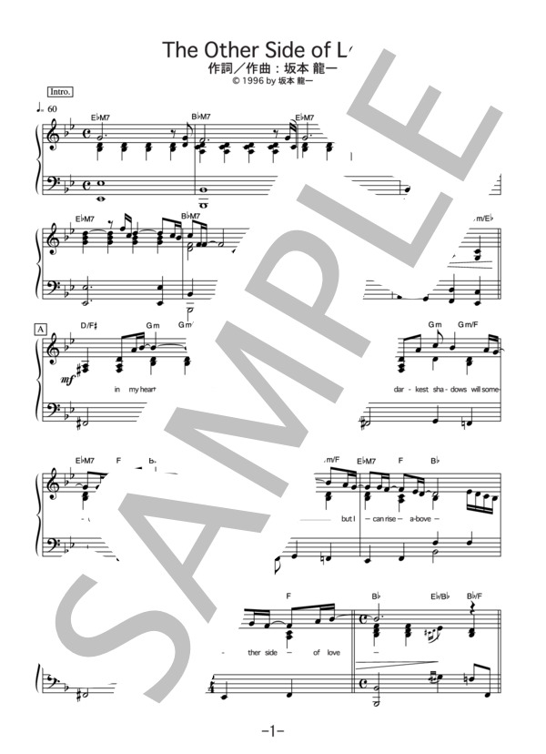 The Other Side of Love  /  坂本龍一featuring Sister M (ピアノソロ譜） (坂本龍一 featuring Sister M) / 中級 - サンプル譜面 1/5