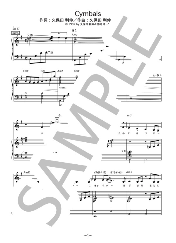 Cymbals  /  久保田利伸 (ピアノ＆ヴォーカル譜） (久保田 利伸) / ピアノ弾き語り 中級 - サンプル譜面 1/5