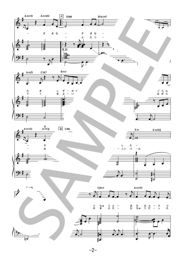 Cymbals  /  久保田利伸 (ピアノ＆ヴォーカル譜） (久保田 利伸) / ピアノ弾き語り 中級 - サンプル譜面 2/5