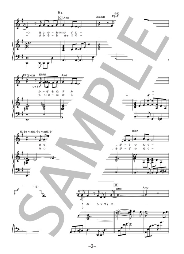 Cymbals  /  久保田利伸 (ピアノ＆ヴォーカル譜） (久保田 利伸) / ピアノ弾き語り 中級 - サンプル譜面 3/5