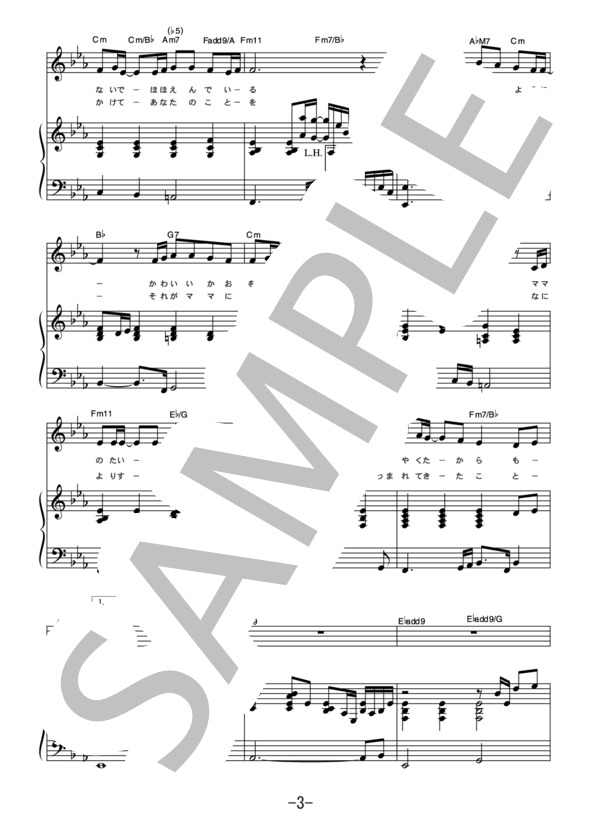 楽譜 私だけの天使 Angel 松田聖子 ピアノ ヴォーカル譜 松田 聖子 ピアノ弾き語り 中級 Piascore 楽譜ストア