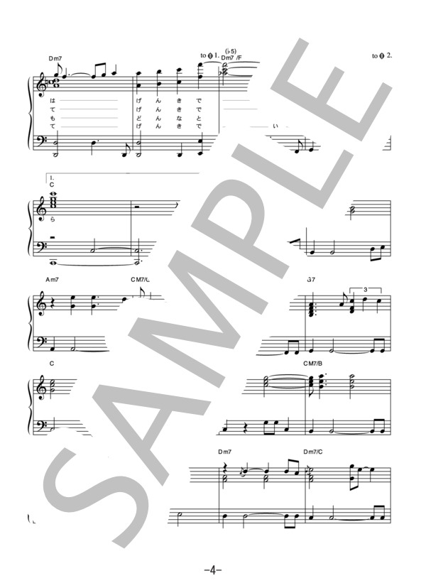 MR.LONELY  /  玉置浩二 (ピアノソロ譜） (玉置 浩二) / 中級 - サンプル譜面 4/5