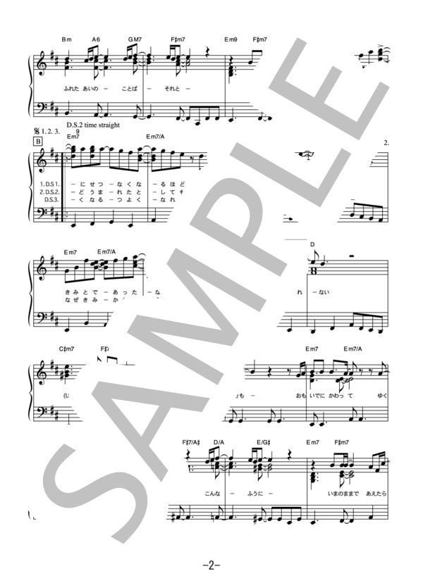 伝えたいことがあるんだ  /  小田和正 (ピアノソロ譜） (小田 和正) / 中級 - サンプル譜面 2/5