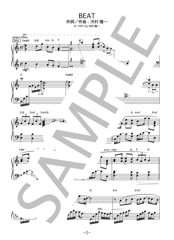 BEAT  /  河村隆一 (ピアノソロ譜） (河村 隆一) / 中級 - サンプル譜面 1/5