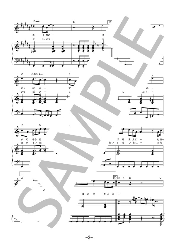 楽譜 本気がいっぱい ピアノ ヴォーカル譜 V6 ピアノ弾き語り 中級 Piascore 楽譜ストア