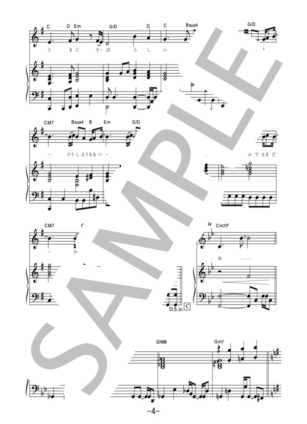 安室奈美恵 ピアノ・ソング・ブック (Play on the piano) 安室奈美恵 ピアノ・ソング・ブック (Play on the piano) | 山本