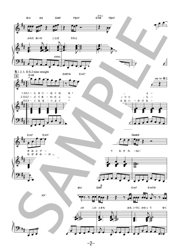 伝えたいことがあるんだ  /  小田和正 (ピアノ＆ヴォーカル譜） (小田 和正) / ピアノ弾き語り 中級 - サンプル譜面 2/5