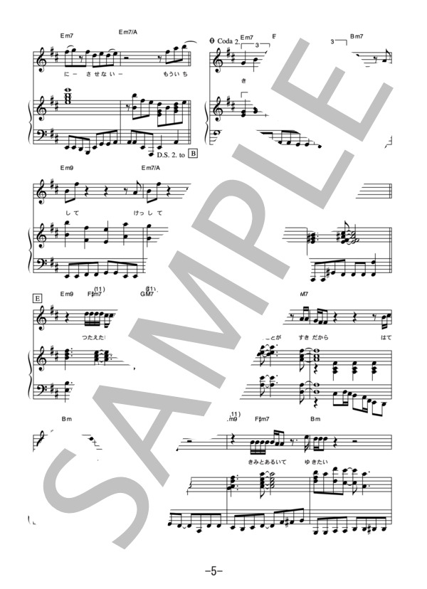 伝えたいことがあるんだ  /  小田和正 (ピアノ＆ヴォーカル譜） (小田 和正) / ピアノ弾き語り 中級 - サンプル譜面 5/5