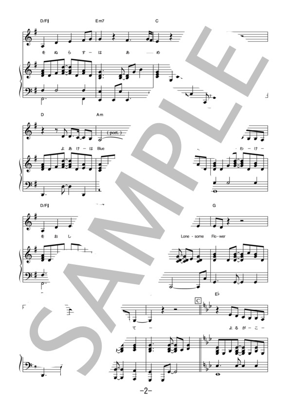 涙の天使に微笑みを  /  原由子 (ピアノ＆ヴォーカル譜） (原 由子) / ピアノ弾き語り 中級 - サンプル譜面 2/5