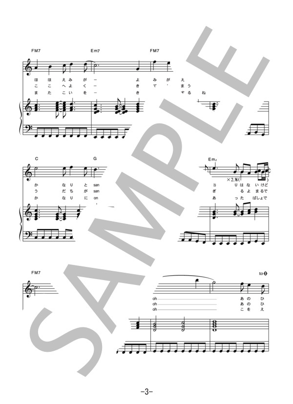 BEAT  /  河村隆一 (ピアノ＆ヴォーカル譜） (河村 隆一) / ピアノ弾き語り 中級 - サンプル譜面 3/5