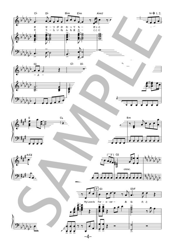 出逢った頃のように  /  Every Little Thing (ピアノ＆ヴォーカル譜） / ピアノ弾き語り 中級 - サンプル譜面 4/5