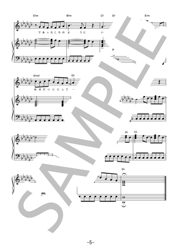出逢った頃のように  /  Every Little Thing (ピアノ＆ヴォーカル譜） / ピアノ弾き語り 中級 - サンプル譜面 5/5