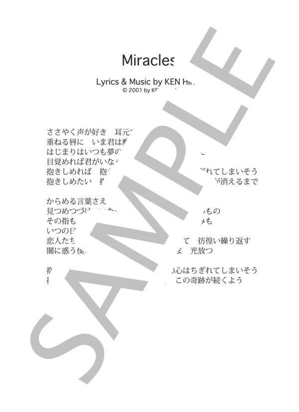 Miracles  /  平井堅 (ピアノ＆ヴォーカル譜） (平井 堅) / ピアノ弾き語り 中級 - サンプル譜面 5/5