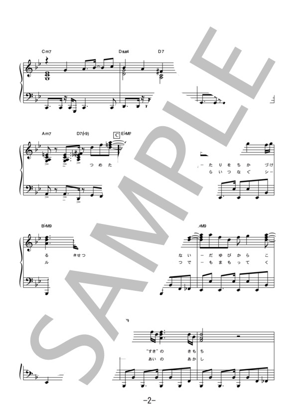 promise  /  広瀬香美 (ピアノソロ譜） (広瀬 香美) / 中級 - サンプル譜面 2/5