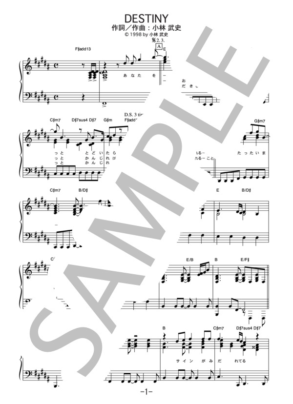 DESTINY  /  MY LITTLE LOVER (ピアノソロ譜） (My Little Lover) / 中級 - サンプル譜面 1/5