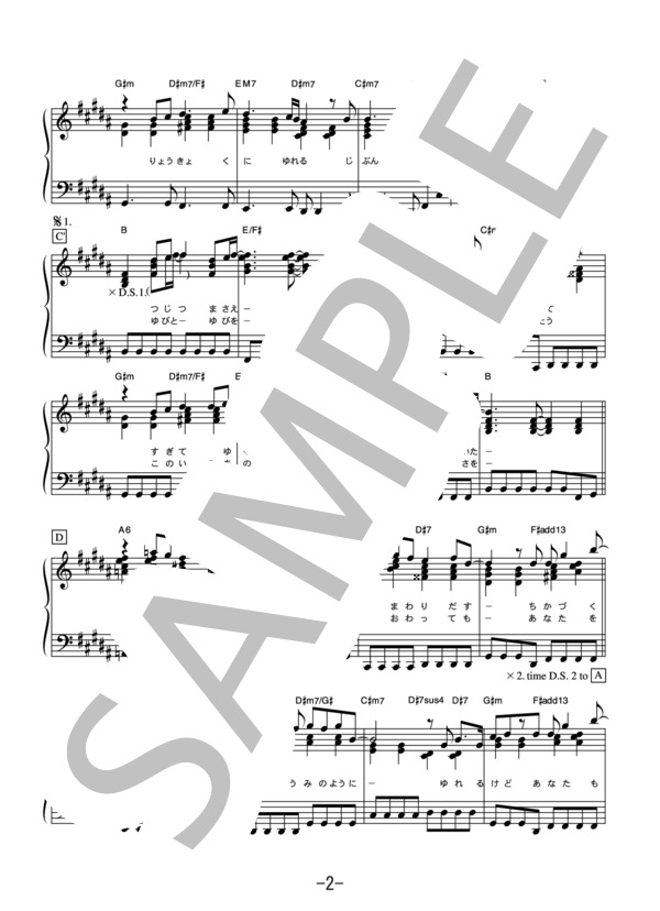 DESTINY  /  MY LITTLE LOVER (ピアノソロ譜） (My Little Lover) / 中級 - サンプル譜面 2/5