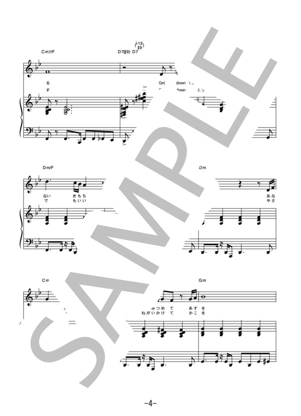 promise  /  広瀬香美 (ピアノ＆ヴォーカル譜） (広瀬 香美) / ピアノ弾き語り 中級 - サンプル譜面 4/5