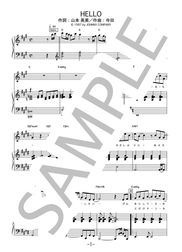 HELLO (ピアノ＆ヴォーカル譜） (KinKi Kids) / ピアノ弾き語り 中級 - サンプル譜面 1/5