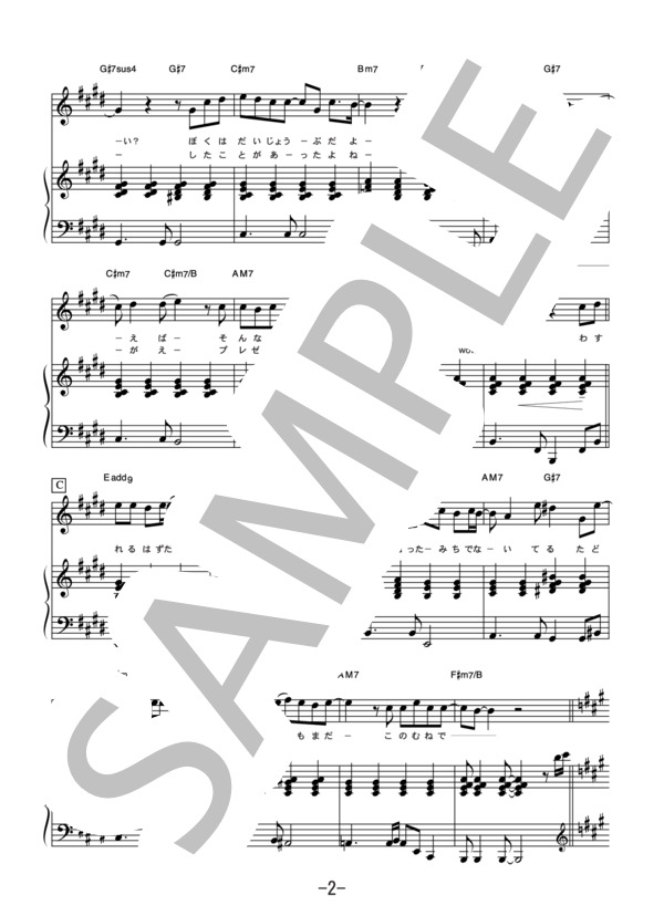 HELLO (ピアノ＆ヴォーカル譜） (KinKi Kids) / ピアノ弾き語り 中級 - サンプル譜面 2/5