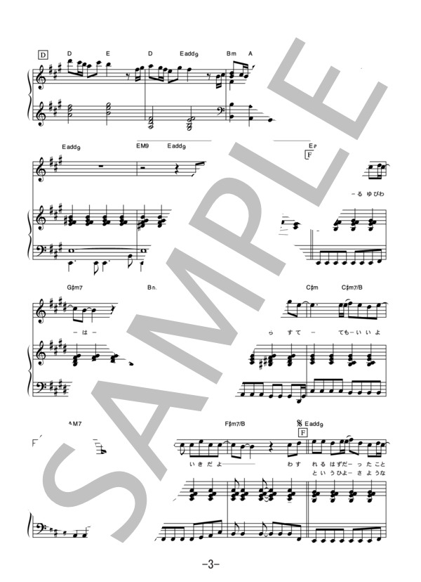 HELLO (ピアノ＆ヴォーカル譜） (KinKi Kids) / ピアノ弾き語り 中級 - サンプル譜面 3/5