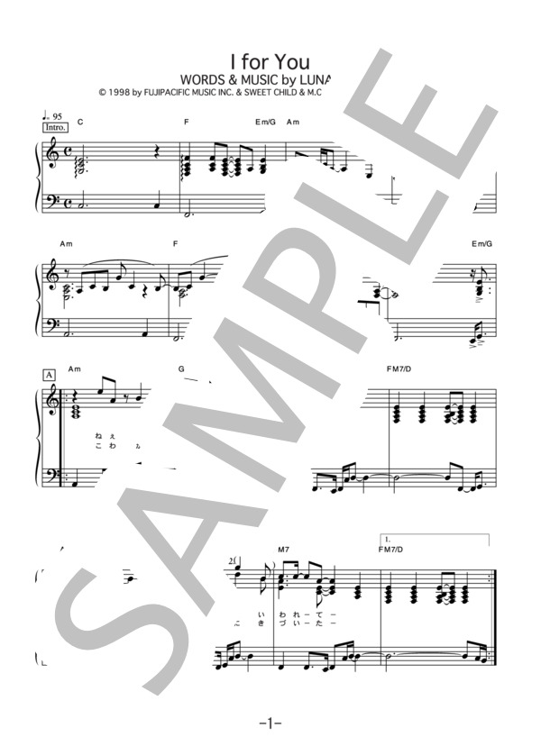 I for You  /  LUNA SEA (ピアノソロ譜） / 中級 - サンプル譜面 1/5