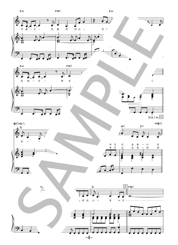 I for You  /  LUNA SEA (ピアノ＆ヴォーカル譜） / ピアノ弾き語り 中級 - サンプル譜面 4/5