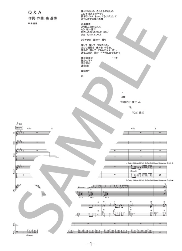 Q&A  /  秦基博 (バンドスコア） (秦 基博) / 中級 - サンプル譜面 1/5