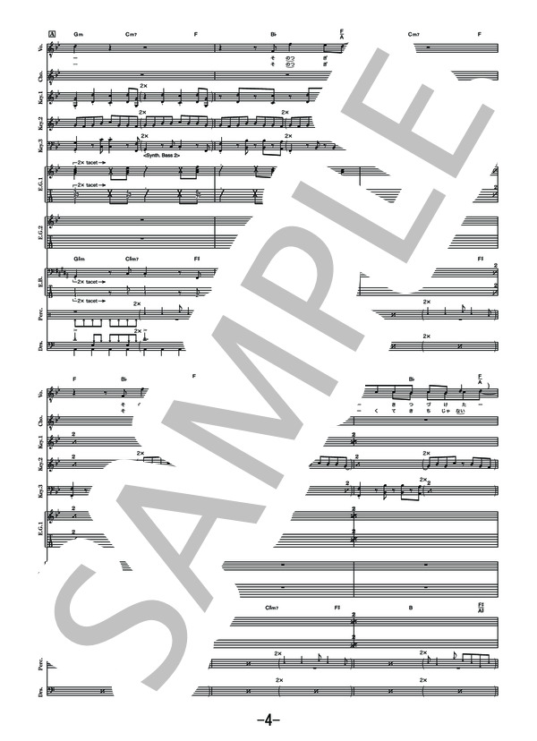 楽譜】新宝島 / サカナクション バンドスコア / サカナクション